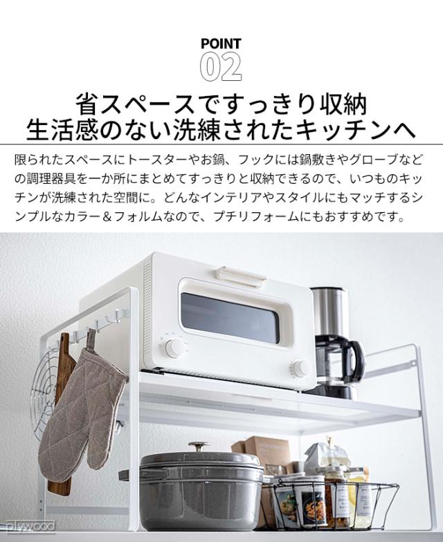 選べる特典付】トースター ラック タワー ワイド tower 山崎実業