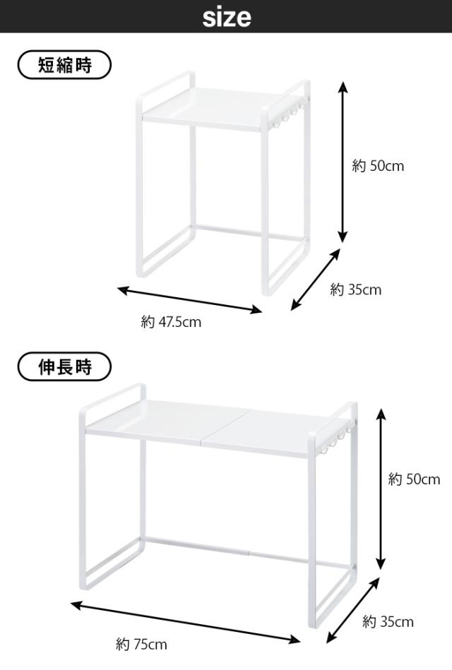 タワー 伸縮レンジラック tower 山崎実業 キッチンラック 電子レンジ 収納 電子レンジ上ラック 伸縮式 レンジ台 冷蔵庫上 レンジラック おしゃれ 隙間収納 デッドスペース ブラック ホワイト 黒 白 一人暮らし 便利 シンプル【送料無料★P5倍】_3