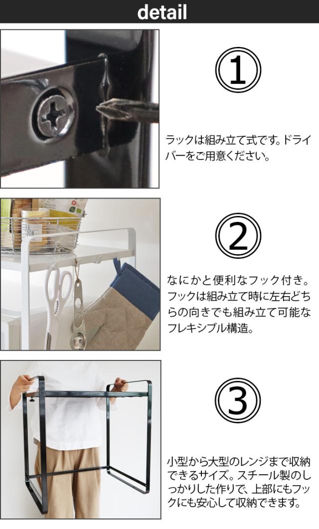 タワー 伸縮レンジラック tower 山崎実業 キッチンラック 電子レンジ 収納 電子レンジ上ラック 伸縮式 レンジ台 冷蔵庫上 レンジラック おしゃれ 隙間収納 デッドスペース ブラック ホワイト 黒 白 一人暮らし 便利 シンプル【送料無料★P5倍】_5