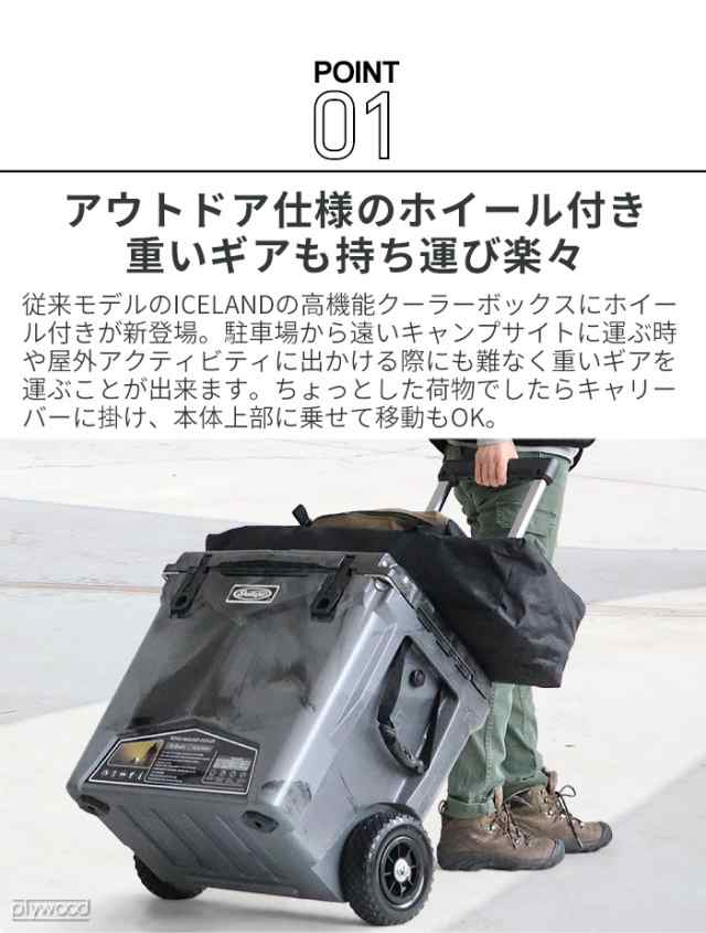 ディーライト アイスランド クーラーボックス ホイール付き 45QT / 約42L Deelight iceland Cooler Box ver.2  クーラーボックス 大型 大｜au PAY マーケット