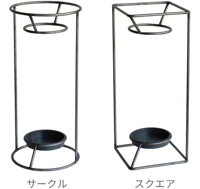 傘立て おしゃれ デュウ アンブレラスタンド DEW umbrella stand 屋外 屋内 アイアン アンティーク シンプル かわいい 新生活 収納 スクエア ラウンド 傘 丸型 四角 かさ立て 玄関収納 傘置き 玄関 エントランス【12時迄のご注文は当日発送★送料無料】