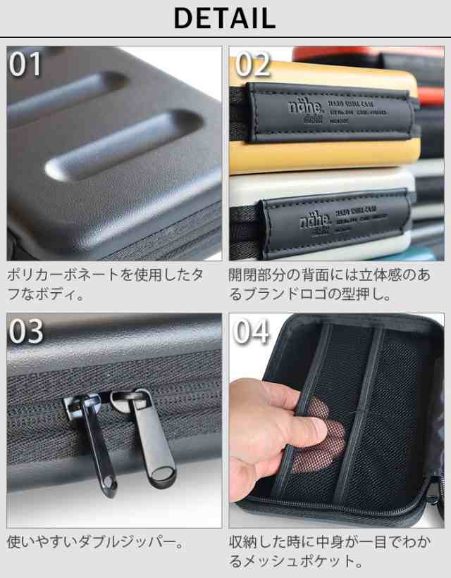 ネーエ ハードシェルケース L nahe Hard Shell Case GB278