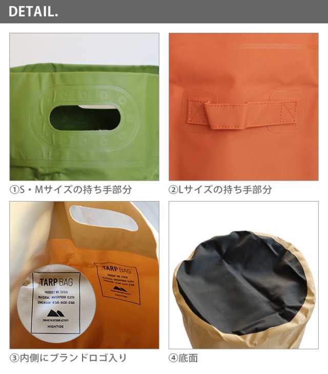 ハイタイド タープバッグ Lサイズ HIGHTIDE TARP BAG 防水 バッグ ドライバッグ ランドリーバスケット 折りたたみ タープバッグ  おしゃれの通販はau PAY マーケット - plywood