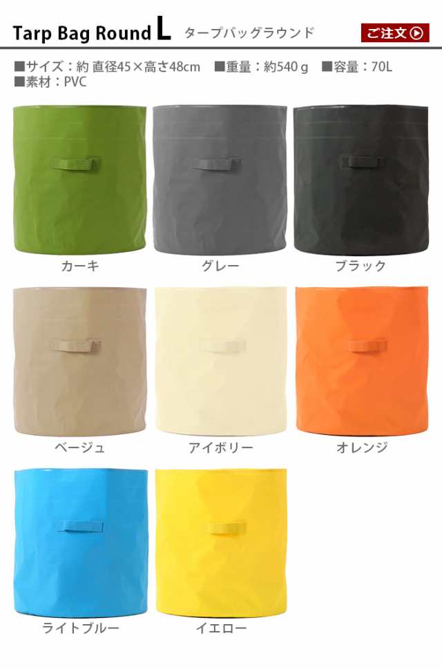 ハイタイド タープバッグ Lサイズ HIGHTIDE TARP BAG 防水 バッグ ドライバッグ ランドリーバスケット 折りたたみ タープバッグ  おしゃれの通販はau PAY マーケット - plywood