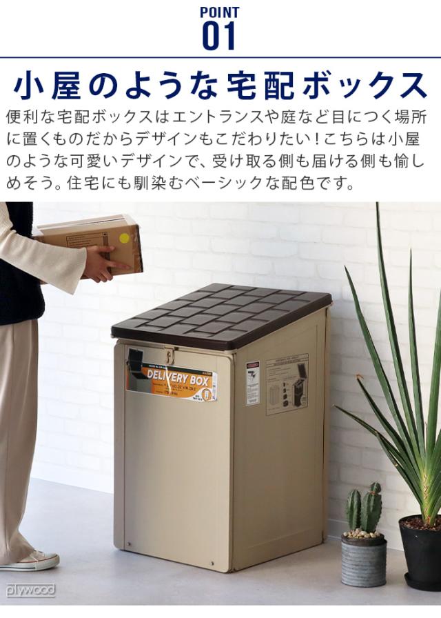 宅配ボックス 一戸建て用 マンション 大容量 大型 おしゃれ 置き配ボックス ダルトン デリバリー ボックス DULTON DELIVERY BOX GM-0759 屋外用 宅配BOX 一戸建て 宅配ボックス戸建 置き配 収納ボックス ボックス 防犯 便利 置き型 通販 送料無料_3