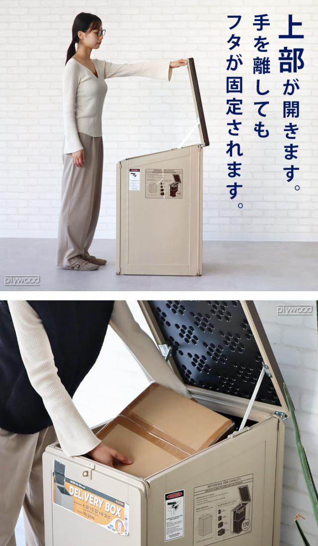 宅配ボックス 一戸建て用 マンション 大容量 大型 おしゃれ 置き配ボックス ダルトン デリバリー ボックス DULTON DELIVERY BOX GM-0759 屋外用 宅配BOX 一戸建て 宅配ボックス戸建 置き配 収納ボックス ボックス 防犯 便利 置き型 通販 送料無料_4