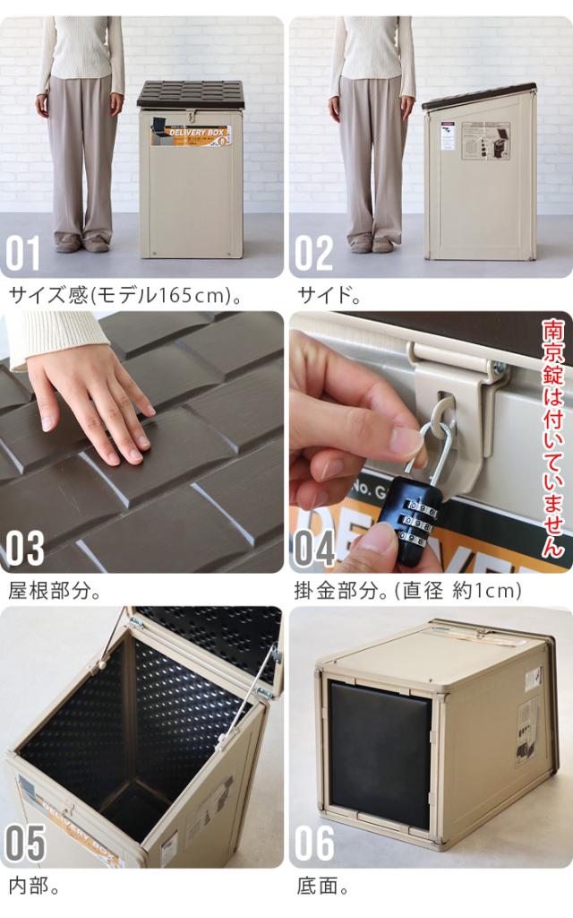 宅配ボックス 一戸建て用 マンション 大容量 大型 おしゃれ 置き配ボックス ダルトン デリバリー ボックス DULTON DELIVERY BOX GM-0759 屋外用 宅配BOX 一戸建て 宅配ボックス戸建 置き配 収納ボックス ボックス 防犯 便利 置き型 通販 送料無料_2
