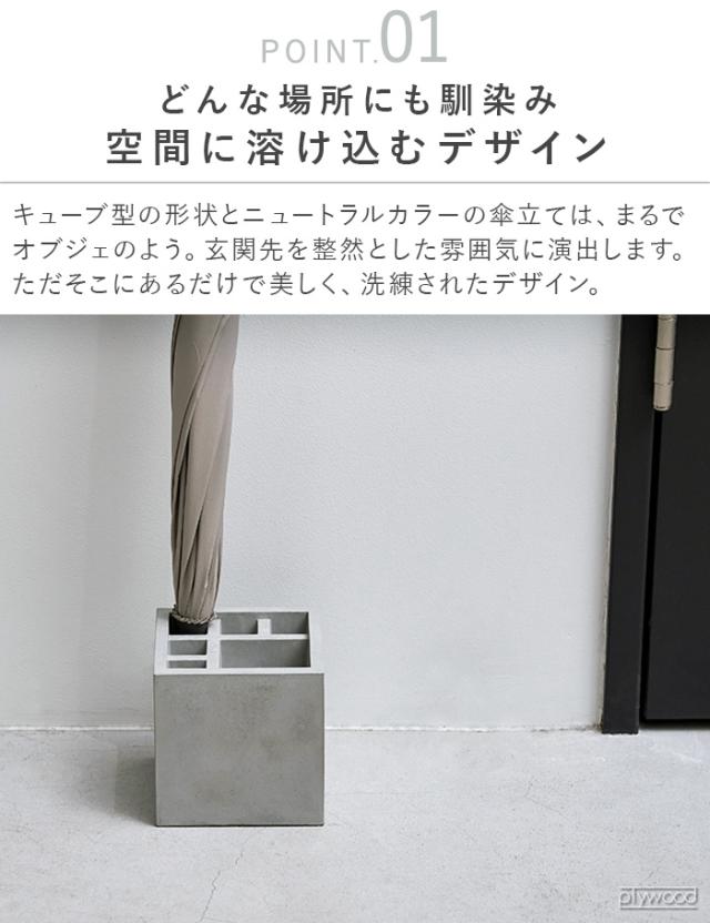 【特典付】傘立て コンパクト おしゃれ 9本 +d スプラッシュ スクエア モルタル ブラスディー アンブレラスタンド 長傘 折りたたみ傘 日傘 玄関 収納 新生活 かさ立て 傘たて スリム 北欧 省スペース 送料無料