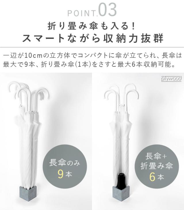 【特典付】傘立て コンパクト おしゃれ 9本 +d スプラッシュ スクエア モルタル ブラスディー アンブレラスタンド 長傘 折りたたみ傘 日傘 玄関 収納 新生活 かさ立て 傘たて スリム 北欧 省スペース 送料無料