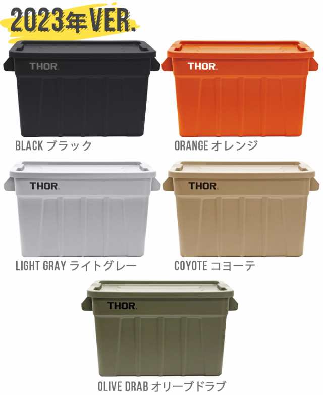 THOR LARGE TOTE DC [75L] ソーラージトート 収納ボックス フタ付き おしゃれ プラスチック コンテナボックス 蓋付き 屋外  キャンプ 大の通販はau PAY マーケット - plywood | au PAY マーケット－通販サイト