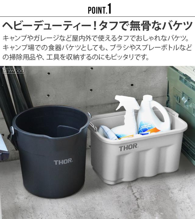バケツ おしゃれ ゴミ箱 おもちゃ箱 収納 ソー クアッドレイト バケツ