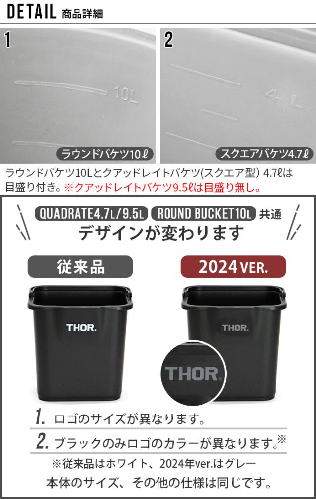 バケツ おしゃれ ゴミ箱 おもちゃ箱 収納 ソー クアッドレイト バケツ