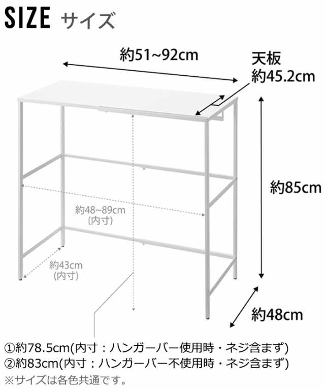 山崎実業 タワー tower 伸縮キャリーケース上ラック 4370 4371 スチールラック スチール棚 押入れ ハンガーラック ラック 棚 整理棚