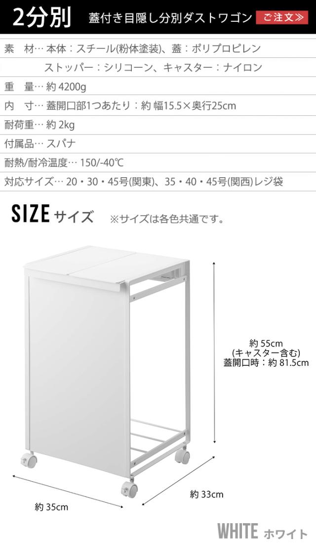 タワー 山崎実業 tower 蓋付き目隠し分別ダストワゴン 2分別 5975 5976 ゴミ箱 キッチン 分別 フタ付き キャスター付き キッチン収納 目隠し ダストワゴン 見た目スッキリ yamazaki タワーシリーズ 台所 ゴミ袋 見えない レジ袋【12時迄のご注文は当日発送★P5倍★送料無料】_1