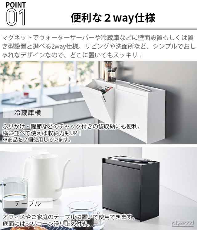 山崎実業 タワー tower マグネットインスタントスティック