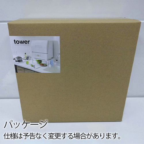 タワー 山崎実業 tower 伸縮食洗機ラック 5181 5182 食器洗浄乾燥機 食洗器ラック 工事不要 食洗機 食器洗浄機 食器洗い乾燥機 食洗器 ラック 省スペース 設置 サイズ調節 シンク 収納 台 棚 収納 おしゃれ ホワイト ブラック【12時迄のご注文は当日発送★P5倍★送料無料】_8