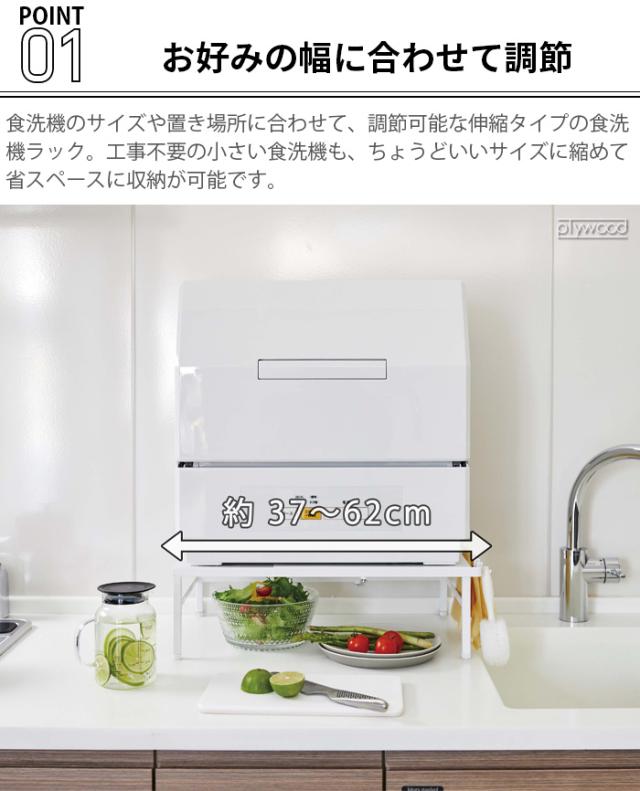 タワー 山崎実業 tower 伸縮食洗機ラック 5181 5182 食器洗浄乾燥機 食洗器ラック 工事不要 食洗機 食器洗浄機 食器洗い乾燥機 食洗器 ラック 省スペース 設置 サイズ調節 シンク 収納 台 棚 収納 おしゃれ ホワイト ブラック【12時迄のご注文は当日発送★P5倍★送料無料】_4