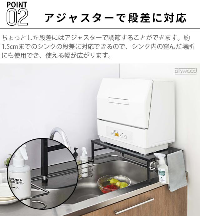 タワー 山崎実業 tower 伸縮食洗機ラック 5181 5182 食器洗浄乾燥機 食洗器ラック 工事不要 食洗機 食器洗浄機 食器洗い乾燥機 食洗器 ラック 省スペース 設置 サイズ調節 シンク 収納 台 棚 収納 おしゃれ ホワイト ブラック【12時迄のご注文は当日発送★P5倍★送料無料】_6