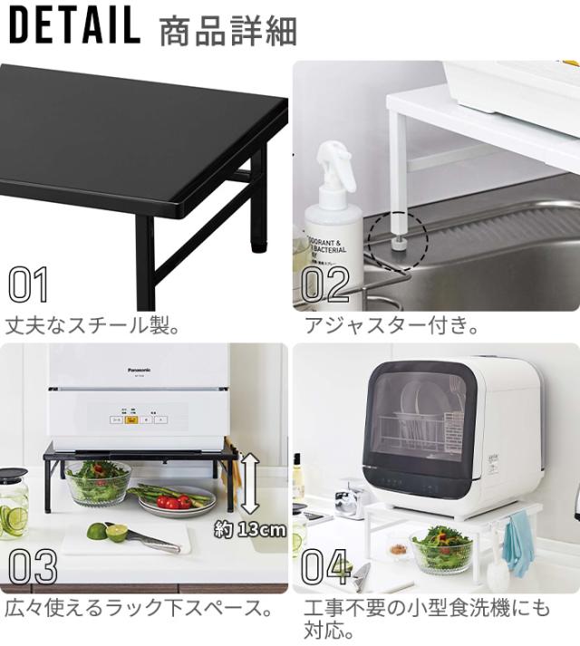 タワー 山崎実業 tower 伸縮食洗機ラック 5181 5182 食器洗浄乾燥機 食洗器ラック 工事不要 食洗機 食器洗浄機 食器洗い乾燥機 食洗器 ラック 省スペース 設置 サイズ調節 シンク 収納 台 棚 収納 おしゃれ ホワイト ブラック【12時迄のご注文は当日発送★P5倍★送料無料】_3