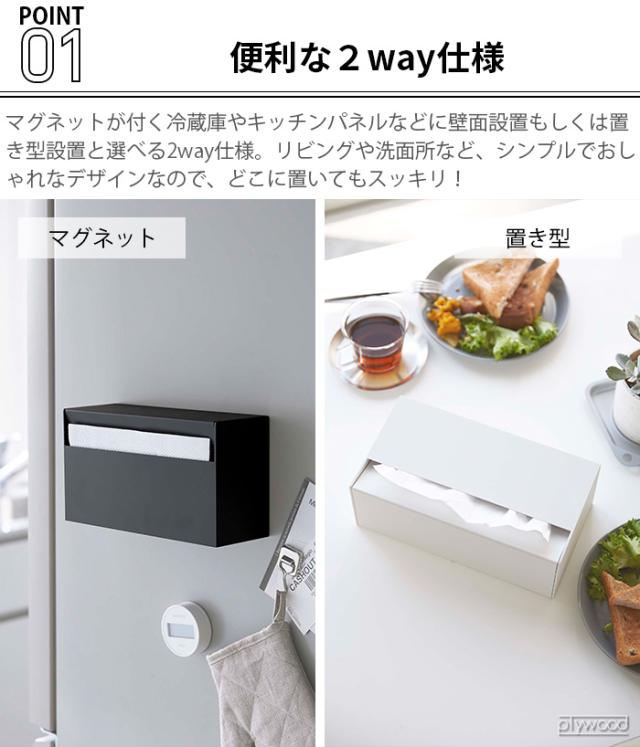 まみ⭐︎おまとめ割引ペーパータオルホルダー Pitacco mono ペーパータオルホルダー | 商品情報 | KOKUBO