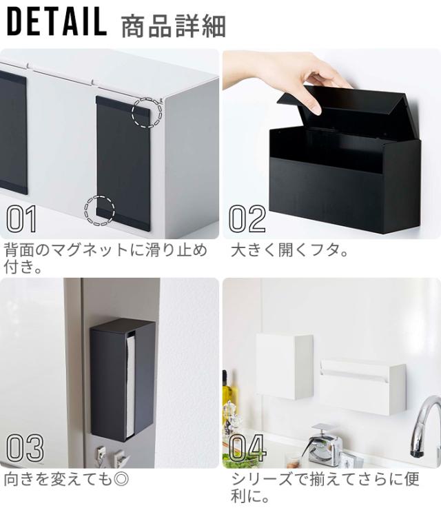 山崎実業 タワー tower マグネットペーパーホルダー 5439 5440