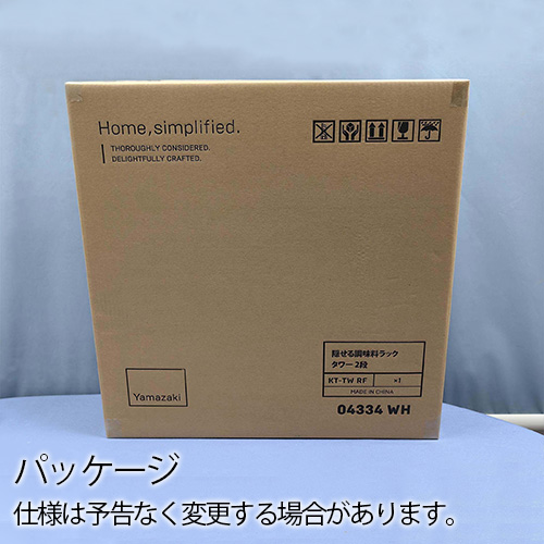 山崎実業 タワー tower 隠せる調味料ラック 2段 4334 4335 yamazaki 大容量 引き出し式 オープンラック スライド 調味料 油 醤油 スパイスボトル 調味料入れ 収納 省スペース おしゃれ 磁石 スリム 新生活 隙間収納【送料無料★P5倍】_10