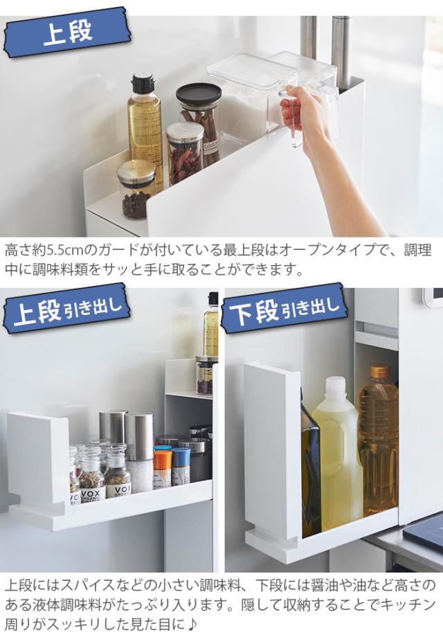 隠せる 引き出し式調味料ラック 3段 50cm 大容量収納 タワーラック 白 隠せる 引き出し式調味料ラック 3段 50cm 大容量収納 タワー