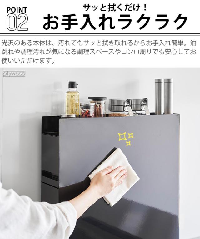 山崎実業 タワー tower 隠せる調味料ラック 2段 4334 4335 yamazaki 大
