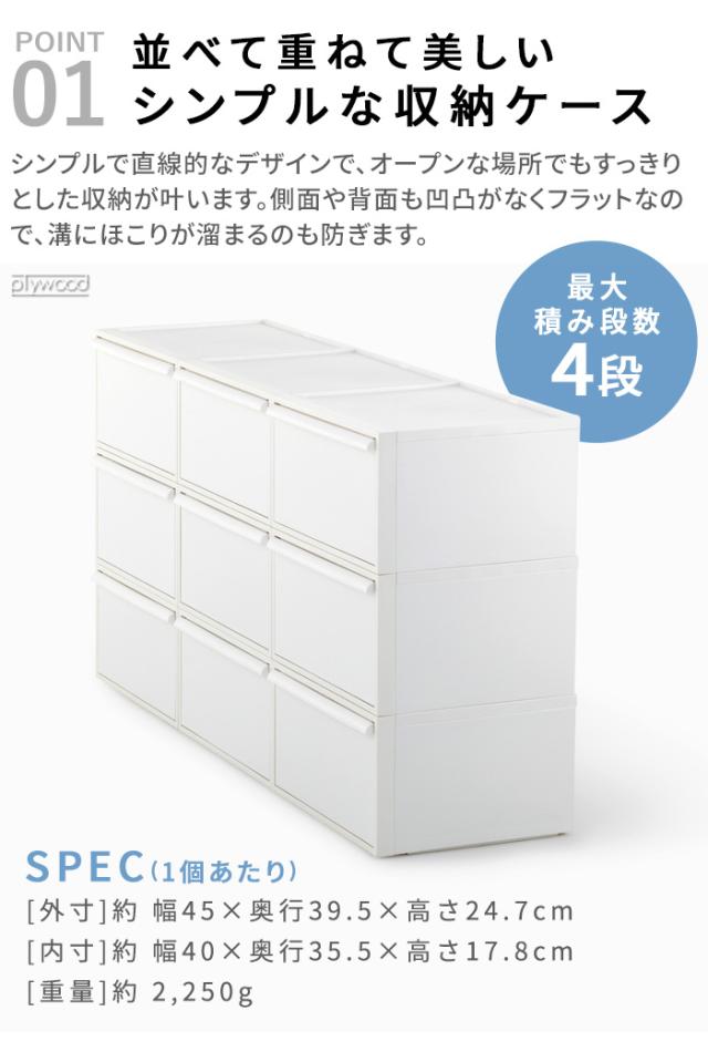 【選べる特典付】収納ケース プラスチック 引き出し 日本製 チェスト ライクイット クローゼットシステム ワイド引き出し Mサイズ 2個セット Like-it 衣装ケース 収納ボックス 収納 棚 おしゃれ スタッキング スタックボックス 送料無料_3