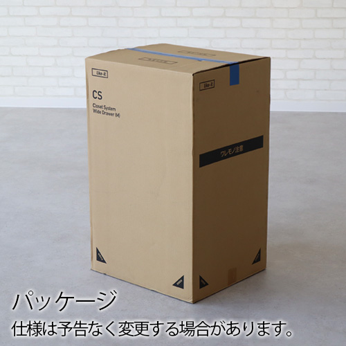 【選べる特典付】収納ケース プラスチック 引き出し 日本製 チェスト ライクイット クローゼットシステム ワイド引き出し Mサイズ 3個セット Like-it 衣装ケース 収納ボックス 収納 棚 おしゃれ スタッキング 洋服収納 引出し スタックボックス 送料無料_13