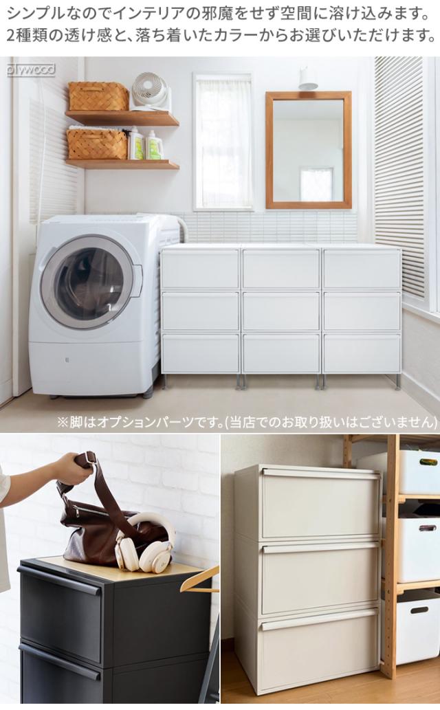 【選べる特典付】収納ケース プラスチック 引き出し 日本製 チェスト ライクイット クローゼットシステム ワイド引き出し Mサイズ 2個セット Like-it 衣装ケース 収納ボックス 収納 棚 おしゃれ スタッキング スタックボックス 送料無料_4
