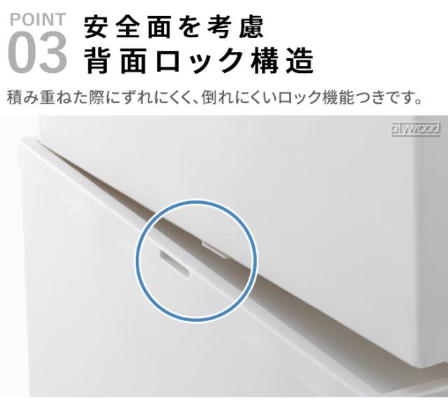 【選べる特典付】収納ケース プラスチック 引き出し 日本製 チェスト ライクイット クローゼットシステム ワイド引き出し Mサイズ 2個セット Like-it 衣装ケース 収納ボックス 収納 棚 おしゃれ スタッキング スタックボックス 送料無料_8