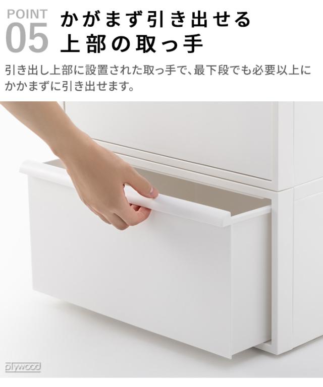 【選べる特典付】収納ケース プラスチック 引き出し 日本製 チェスト ライクイット クローゼットシステム ワイド引き出し Mサイズ 2個セット Like-it 衣装ケース 収納ボックス 収納 棚 おしゃれ スタッキング スタックボックス 送料無料_10