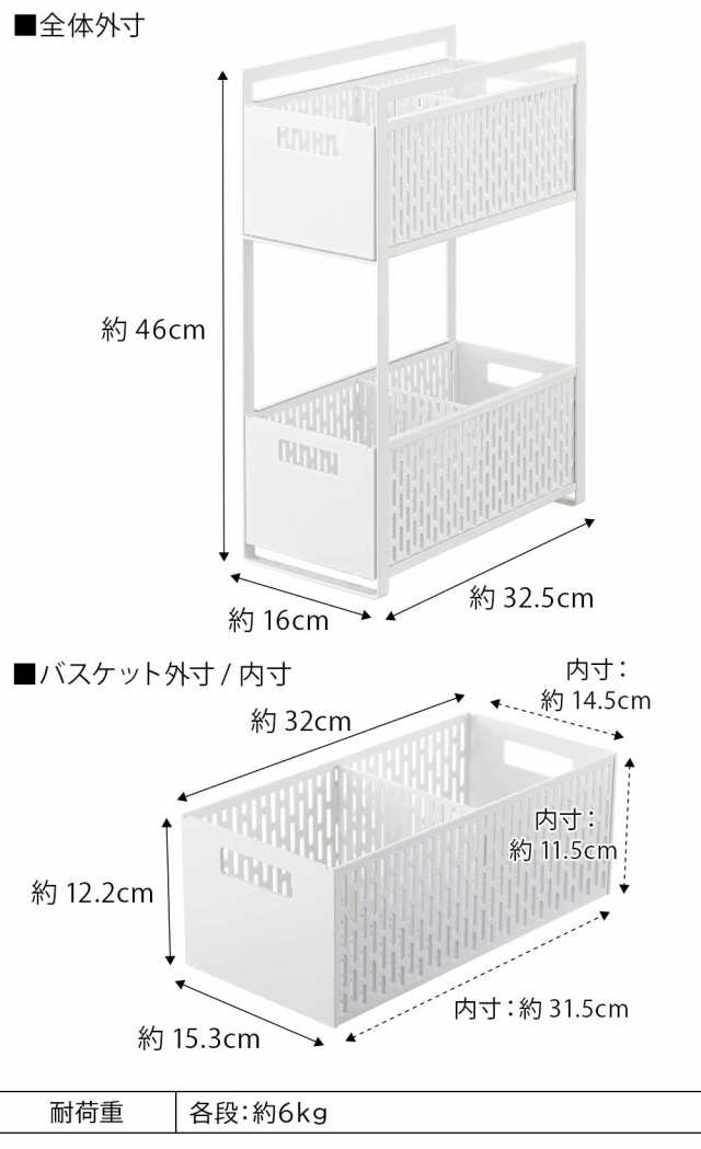 シンク下収納バスケット 2段 タワー３個セット スライド 引き出し 5218