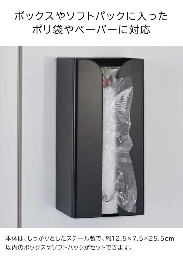 タワー 山崎実業 tower マグネットポリ袋＆キッチンペーパー