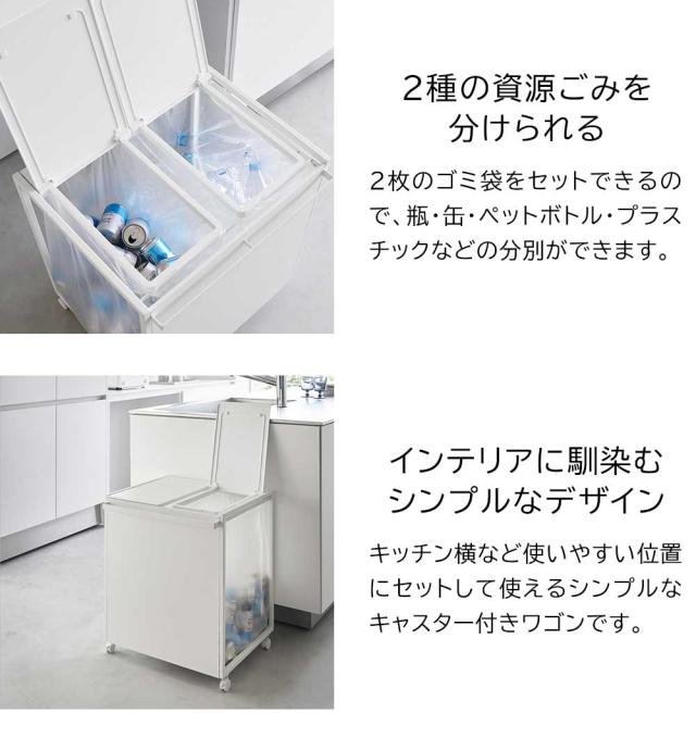 ダストワゴン 45l 新品未使用 タワーtower 蓋付き目隠し付き3分別45Lゴミ箱