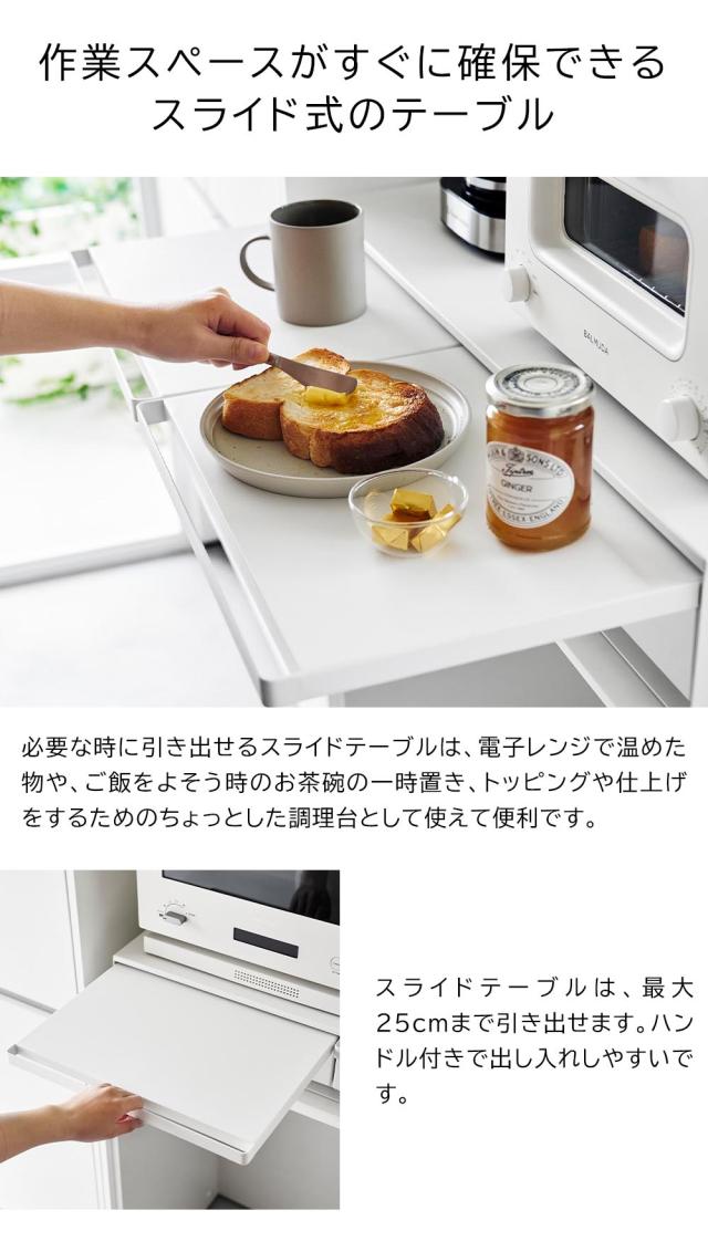 タワー 山崎実業 tower ツーウェイキッチン家電下引き出し＆スライド
