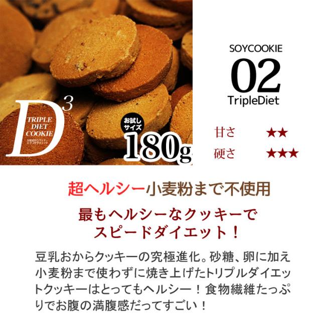 お試し1000円ポッキリ 選べるヘルシースイーツ 人気ダイエットから選べる 豆乳おからクッキー マンナンラスク 大麦と果実のソイの通販はau Pay マーケット ヘルシースイーツ専門店b Labo