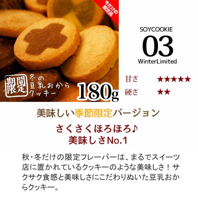 お試し1000円ポッキリ 選べるヘルシースイーツ 人気ダイエットから選べる 豆乳おからクッキー マンナンラスク 大麦と果実のソイの通販はau Pay マーケット ヘルシースイーツ専門店b Labo