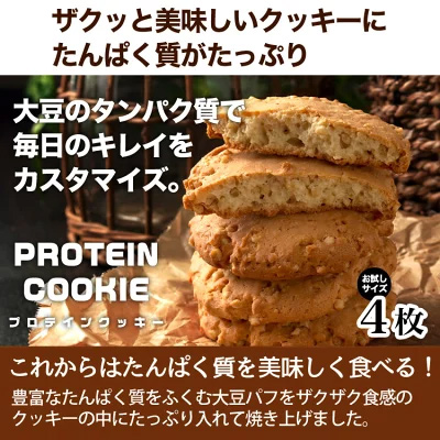 お試し1000円ポッキリ 選べるヘルシースイーツ 人気ダイエットから選べる 豆乳おからクッキー マンナンラスク 大麦と果実のソイの通販はau Pay マーケット ヘルシースイーツ専門店b Labo