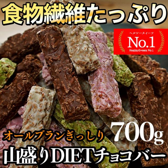 オールブランデトックチョコバー 賞味期限11月28日まで 食物繊維たっぷり ザクザクヘルシーチョコレートバー ダイエット 健康食の通販はau Pay マーケット ヘルシースイーツ専門店b Labo