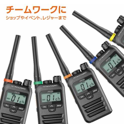 スタンダード FTH-314 特定小電力トランシーバー STANDARDの通販はau