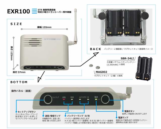 本体3年保証付きの通販はau　レピーター　マーケット店　八重洲無線　良飛無線TECH21　マーケット－通販サイト　au　HORIZON　STR　PAY　PAY　EXR100　スタンダードホライゾン　マーケット　特定小電力トランシーバー用中継器　au　STANDARD　PAY