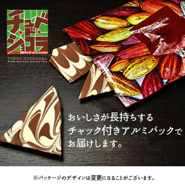 1000円ポッキリ お試し割れチョコ 東京 自由が丘チュベ ド ショコラの14種類から選べる割れ チョコレート 送料無料 ポイント消化の通販はau Pay マーケット 蒲屋忠兵衛商店