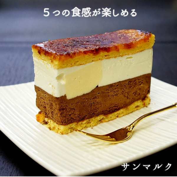 サンマルク ５つの食感が楽しめるフランス伝統スイーツケーキ キャラメル ギフトの通販はau Pay マーケット 蒲屋忠兵衛商店