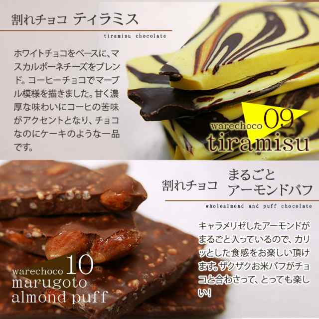 割れチョコプティミックス (5種 200g) チョコレート チョコ 割れチョコ クーベルチュール 蒲屋忠兵衛商店東京・自由が丘