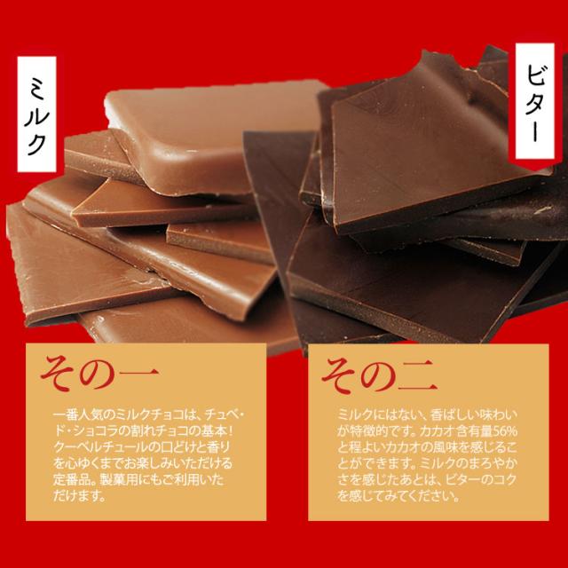 割れチョコ　新春メガミックス 1.5kg　　福袋 2026 　驚きの超メガ盛り！20種類の割れチョコを1袋に詰め込みました！