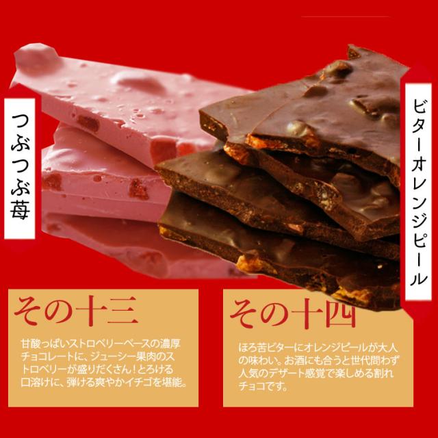 割れチョコ　新春メガミックス 1.5kg　　福袋 2026 　驚きの超メガ盛り！20種類の割れチョコを1袋に詰め込みました！