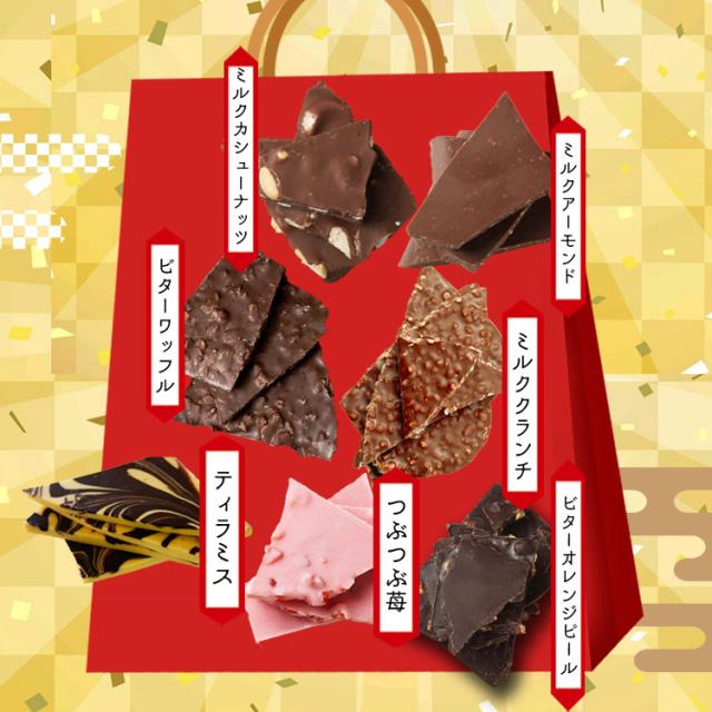 割れチョコ　新春メガミックス 1.5kg　　福袋 2026 　驚きの超メガ盛り！20種類の割れチョコを1袋に詰め込みました！