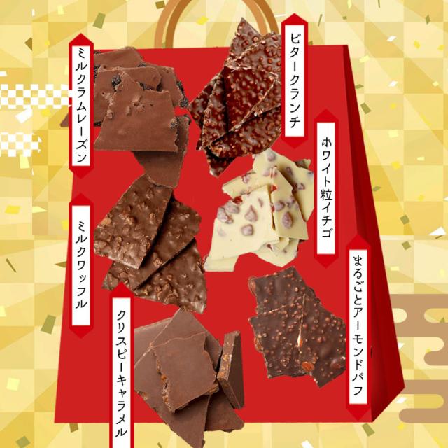 割れチョコ　新春メガミックス 1.5kg　　福袋 2026 　驚きの超メガ盛り！20種類の割れチョコを1袋に詰め込みました！